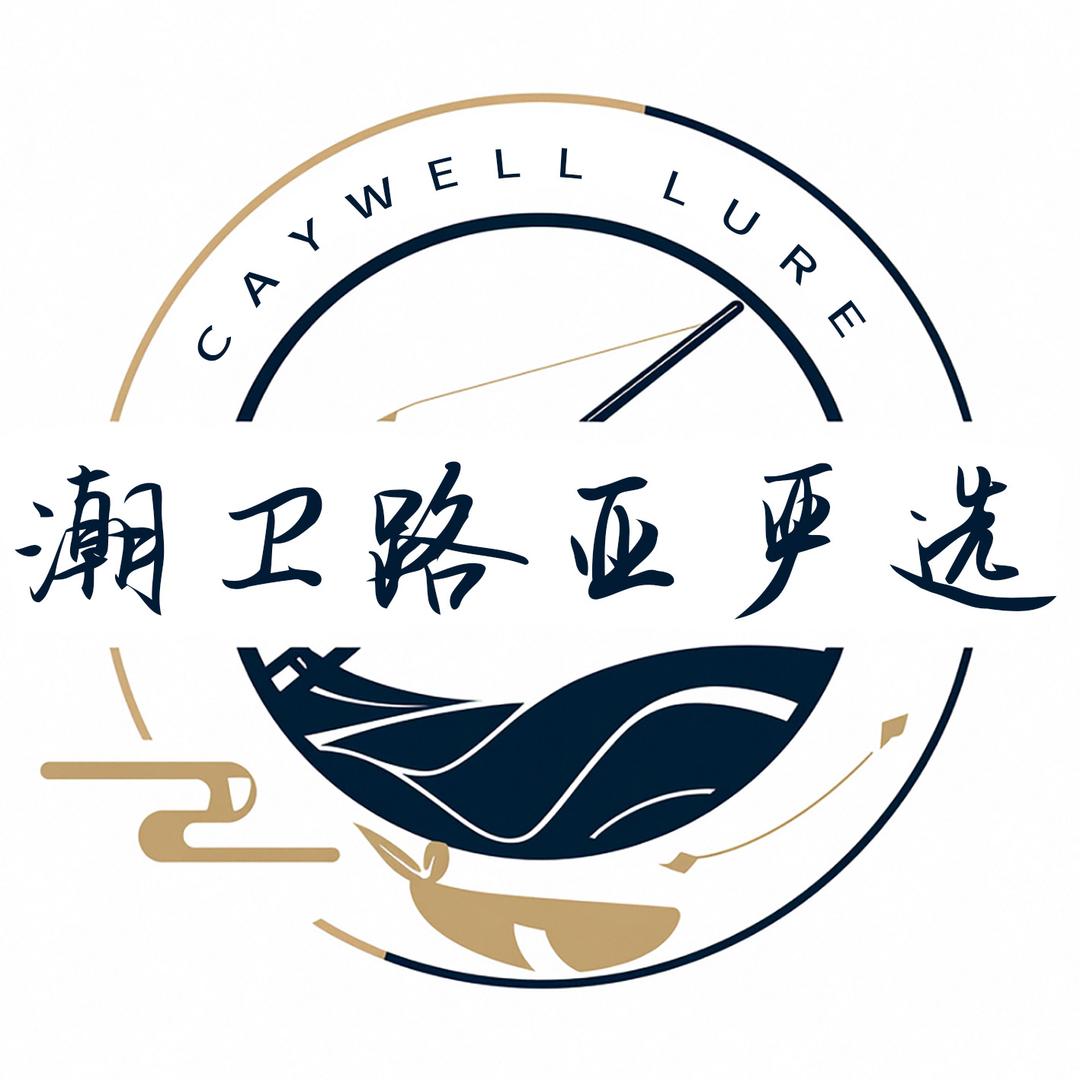 潮卫路亚严选家