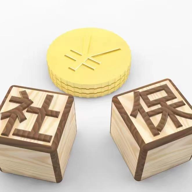山西社保圆圆
