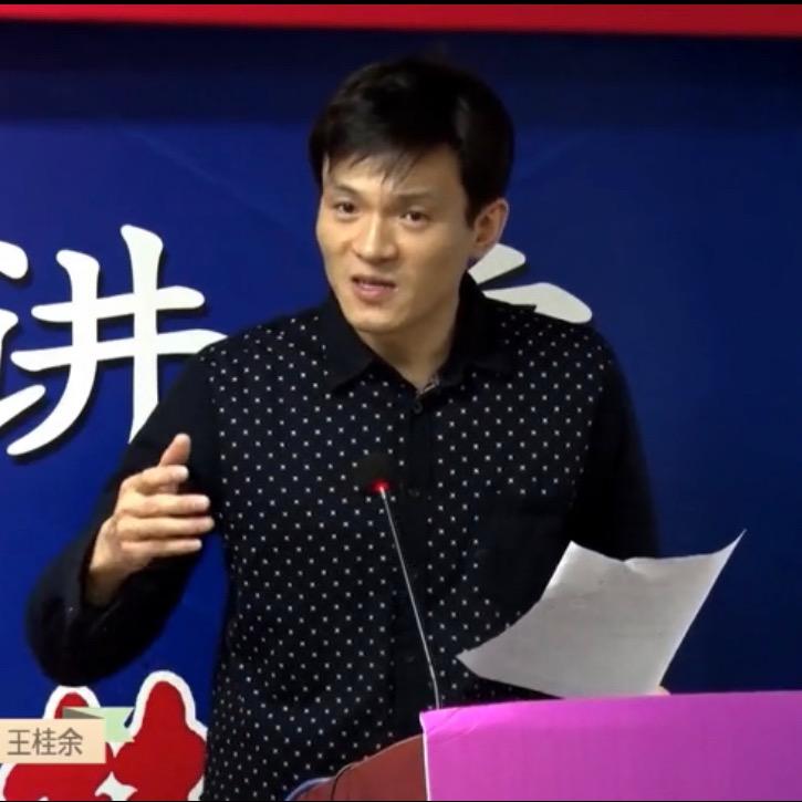 仪征王家筋骨堂