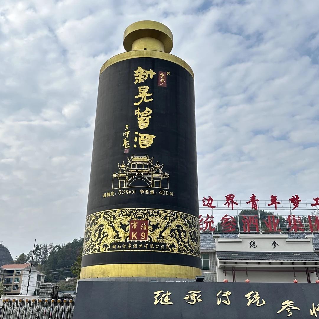 怀化酱酒集团长期招带货主播