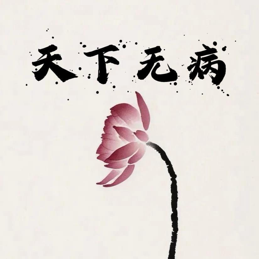 大医王3
