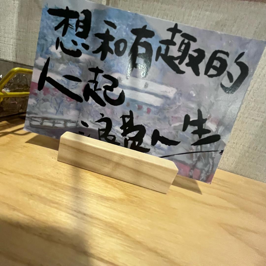 ___栩我曲尽落幕