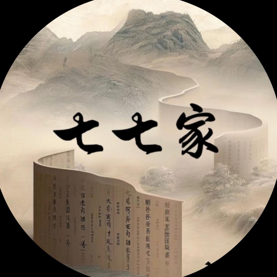 七七家国风女装（每天11:10直播哦）