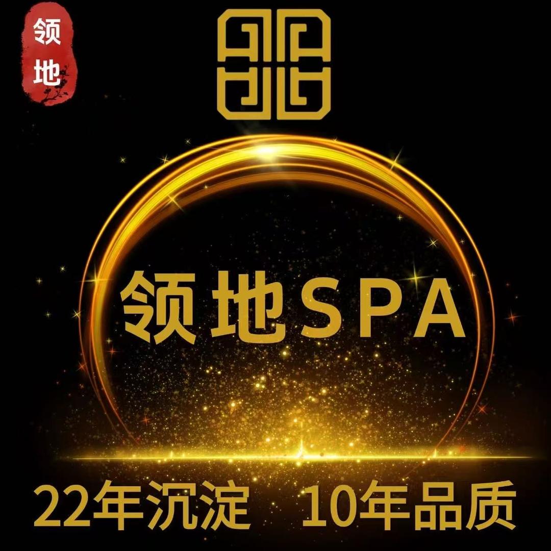 领地SPA-卿