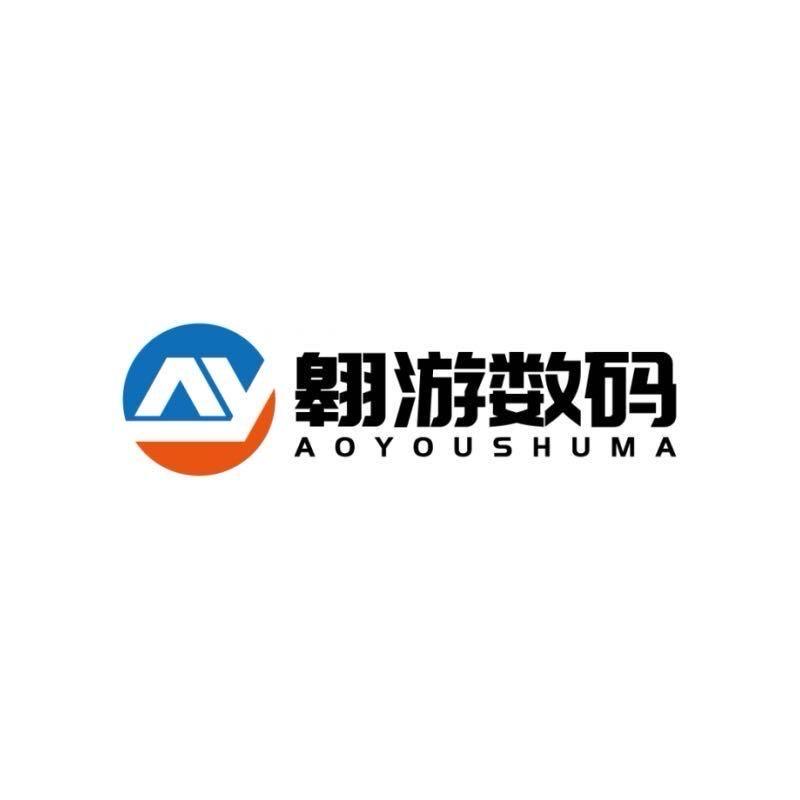翱游数码