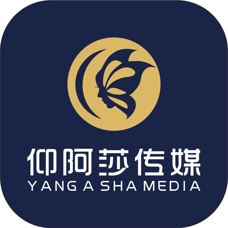 仰阿莎传媒