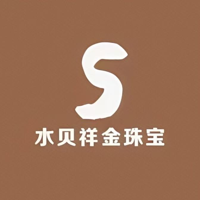 水贝祥金珠宝