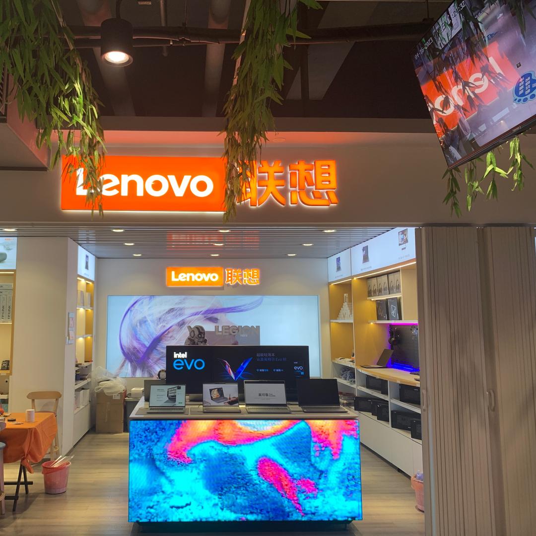 联想（河北科技大学校园店）