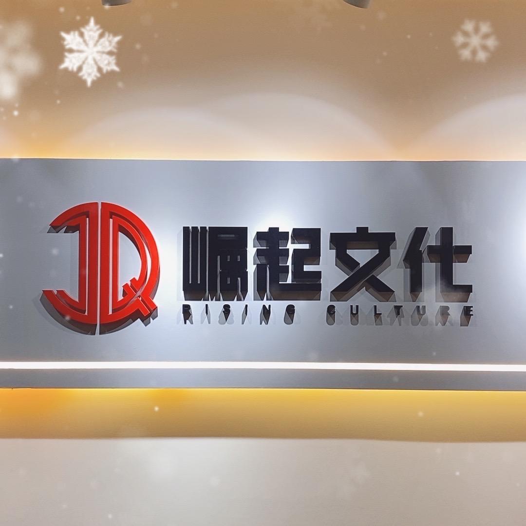 崛起文化产业