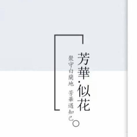 芳華.白蘭地（星空餐厅）