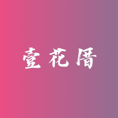🈚常