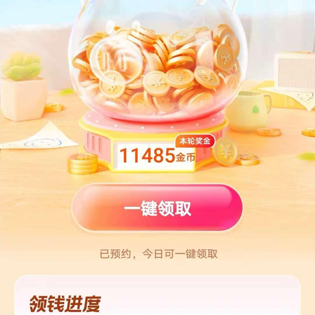 极速版小宝