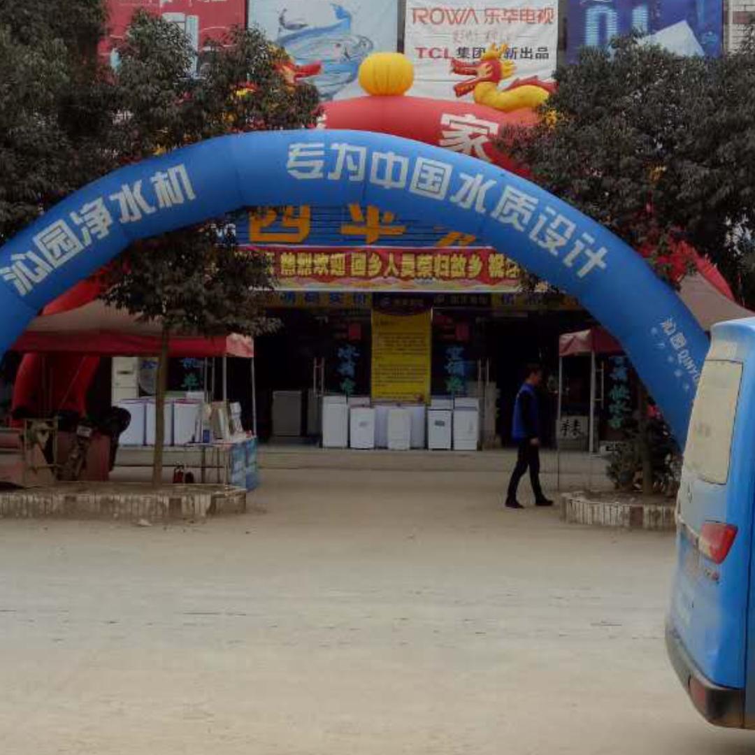 胡华元四平电器兴国县永丰镇店