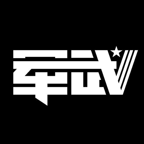 军武次位面@抖音