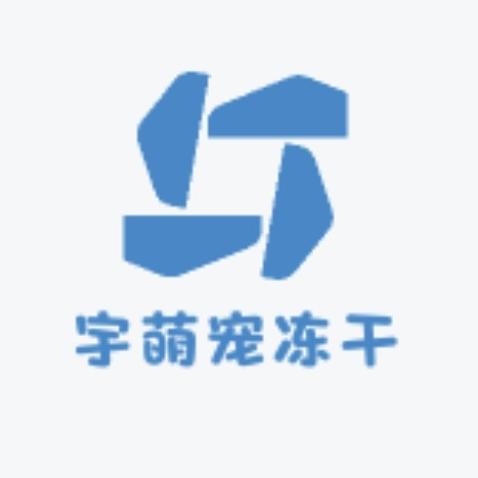 宇萌宠宠物冻干