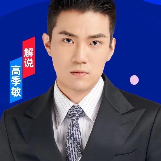 高季敏（解说足球版）