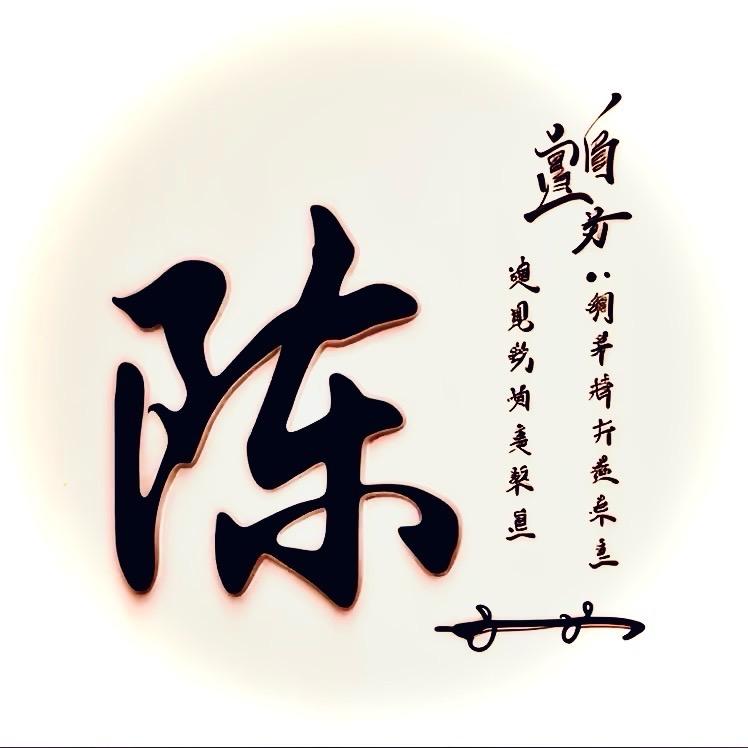 老陈测评