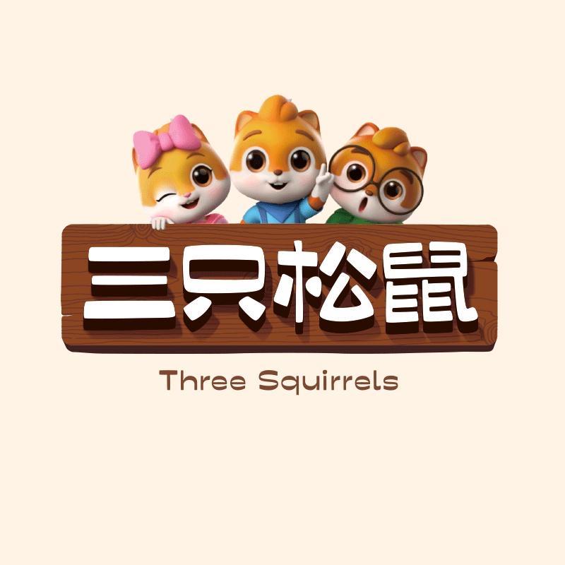 Three Squirrels三只松鼠专卖店
