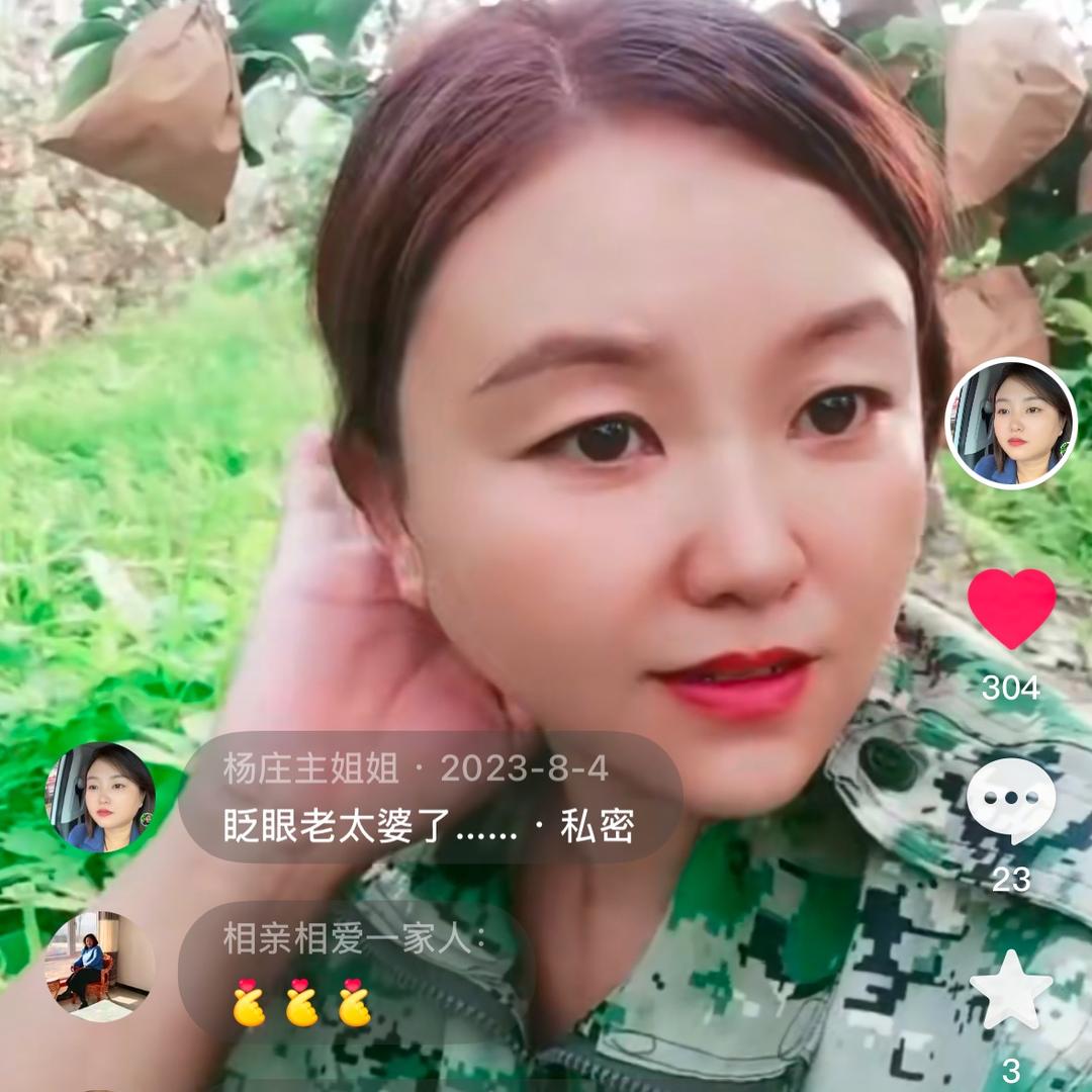 山沟沟苹果妹