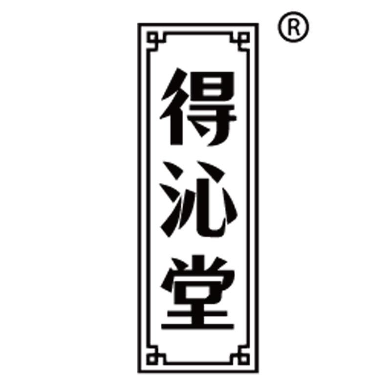 得沁堂国康专卖店健康