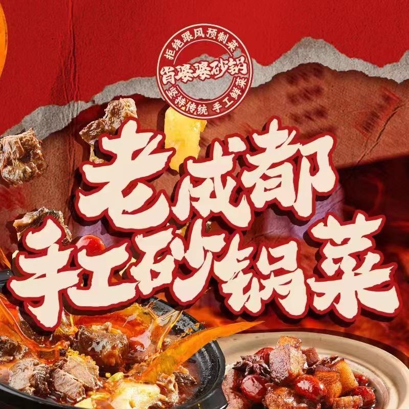 肖婆婆砂锅（互助店）