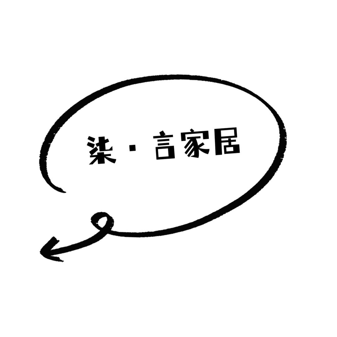柒言家居