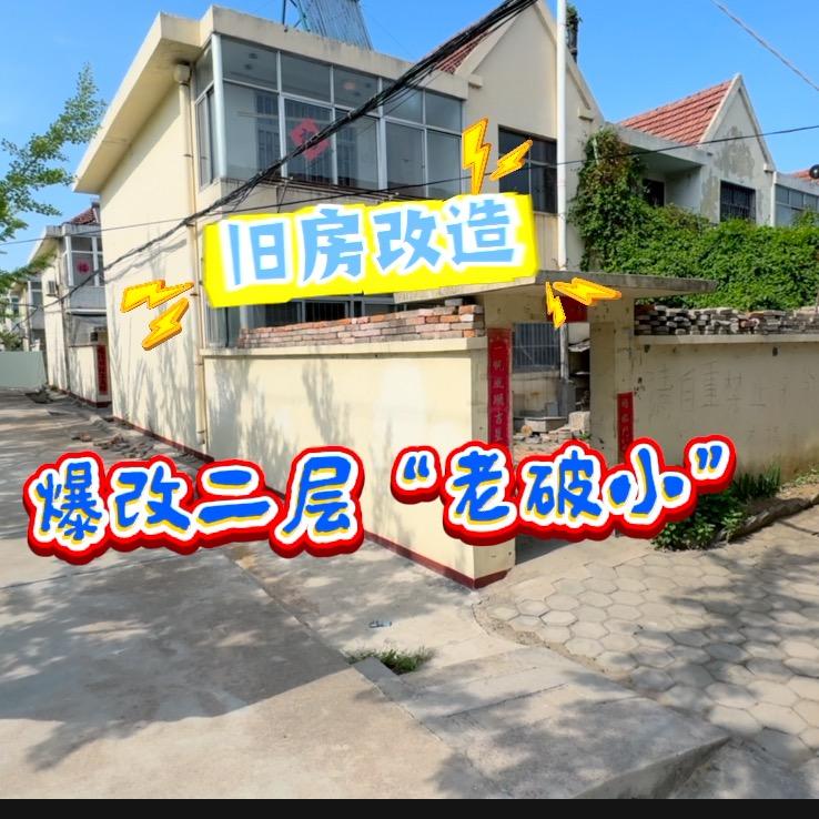 白羊的家🏠（硬装中）
