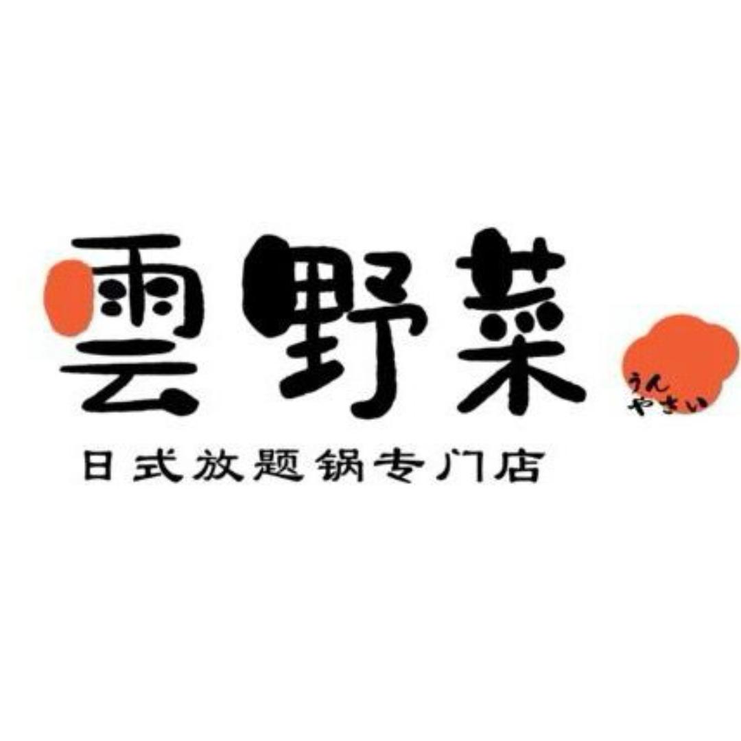 雲野菜(丰台店)