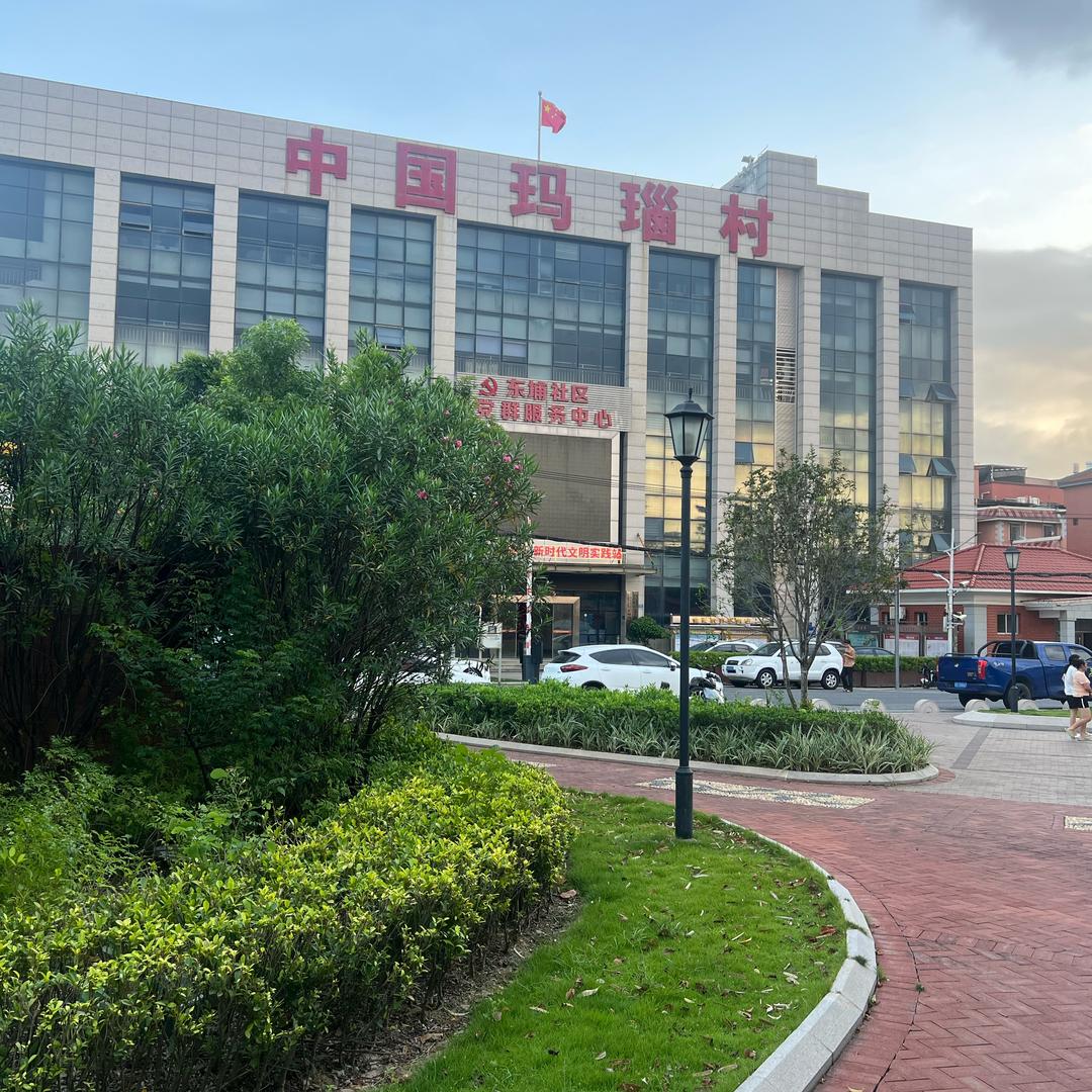 厦门玛瑙哥
