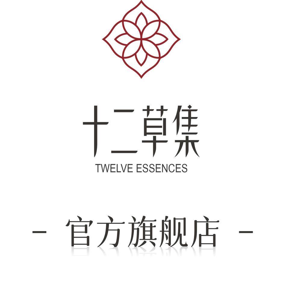 十二草集养发官店