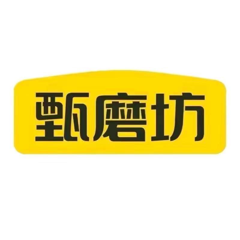 甄磨坊无糖亚麻籽核桃酥