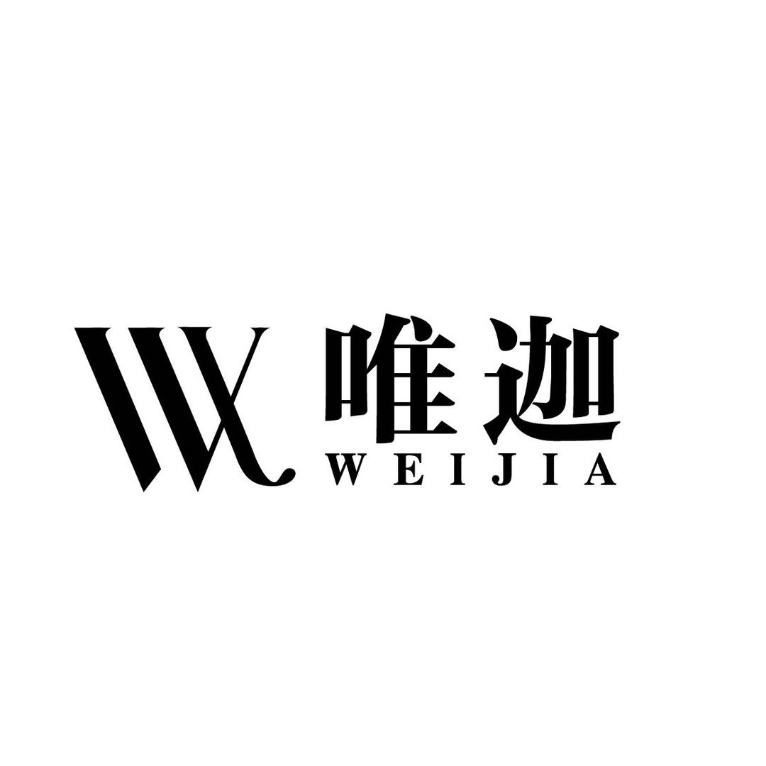 重庆合川唯迦形象定制（专业美发）
