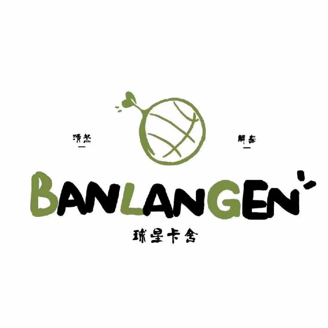 板蓝根19号