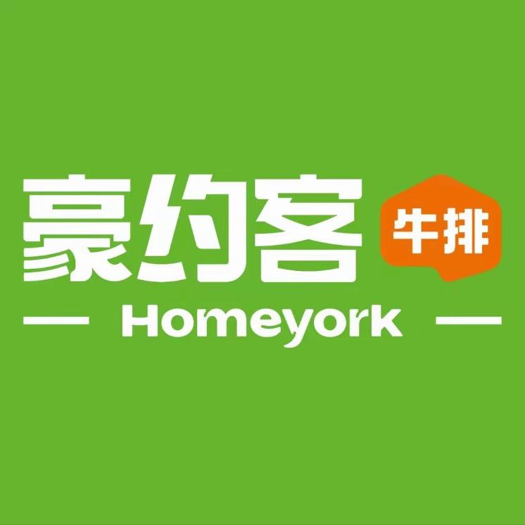 豪约客牛排-乐东店