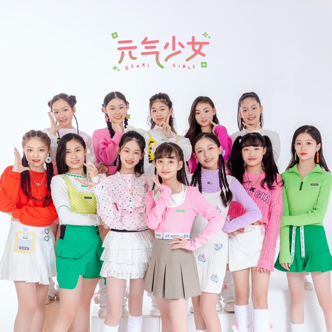 元气少女