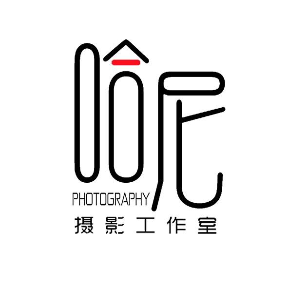 安庆市迎江区哈尼摄影工作室