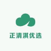 正清淇优品坊
