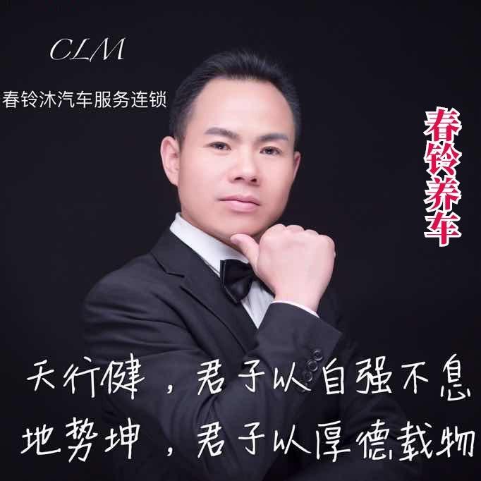 美孚1号车养护(佛山春铃沐店)