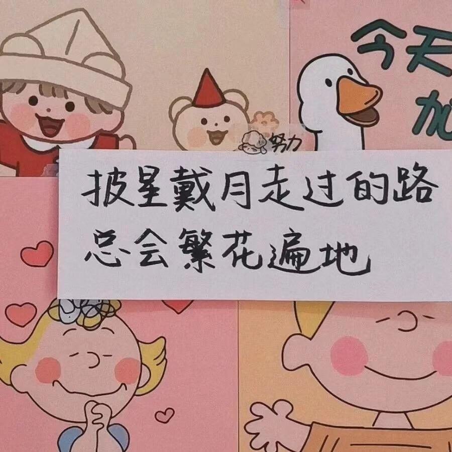 汀宝眼里有星星✨