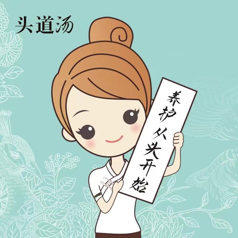 头道汤（康馨园店）
