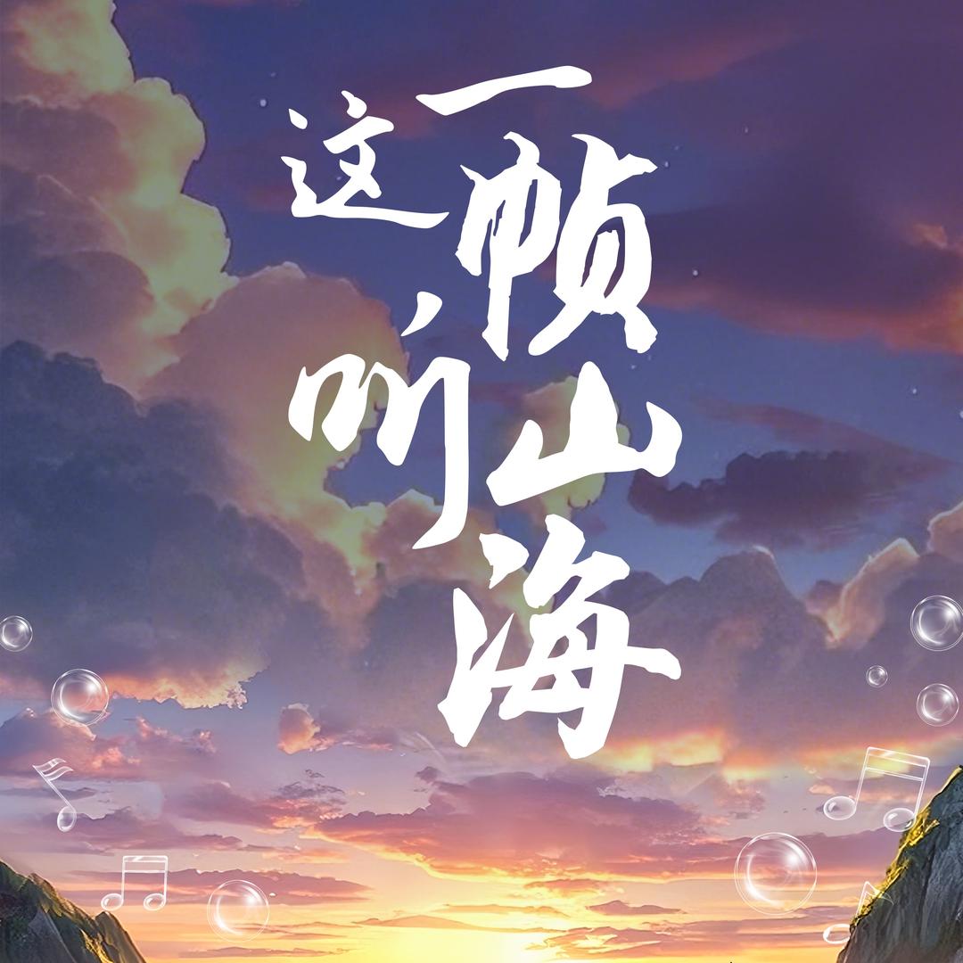 连岛音乐节