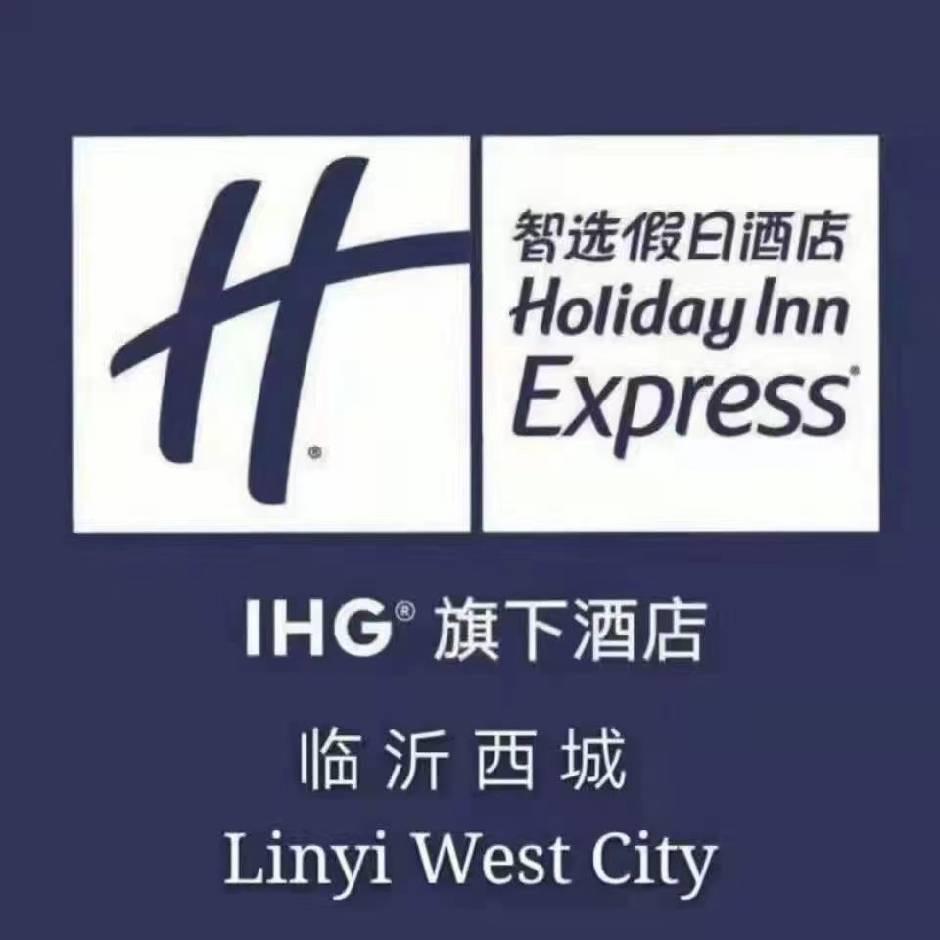 临沂西城智选假日酒店-餐饮部