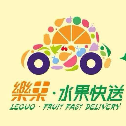 乐果·启先甄选水果(中建悦和城店)专用号