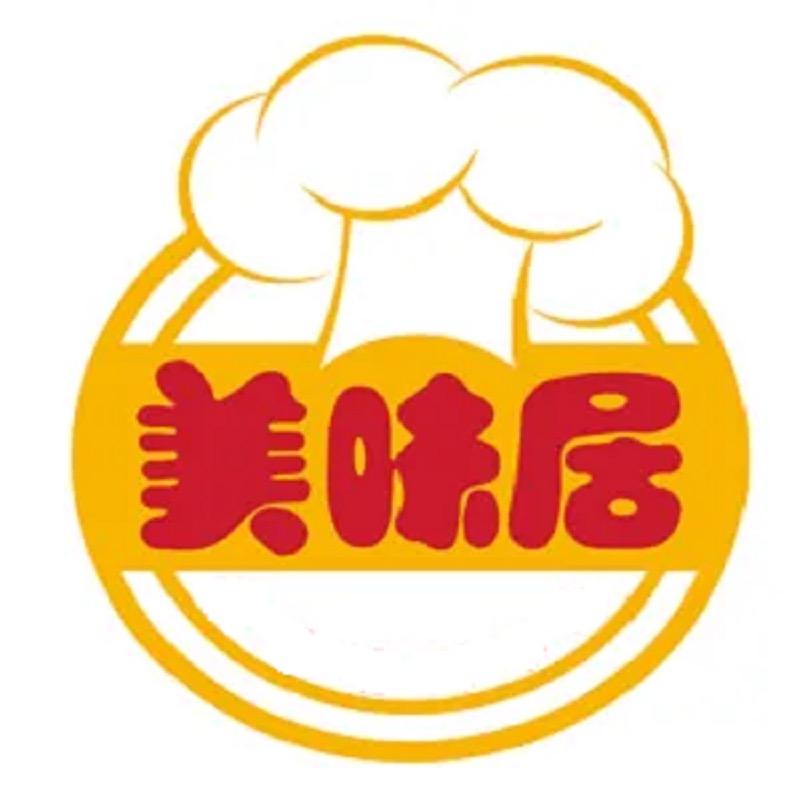 美味居1