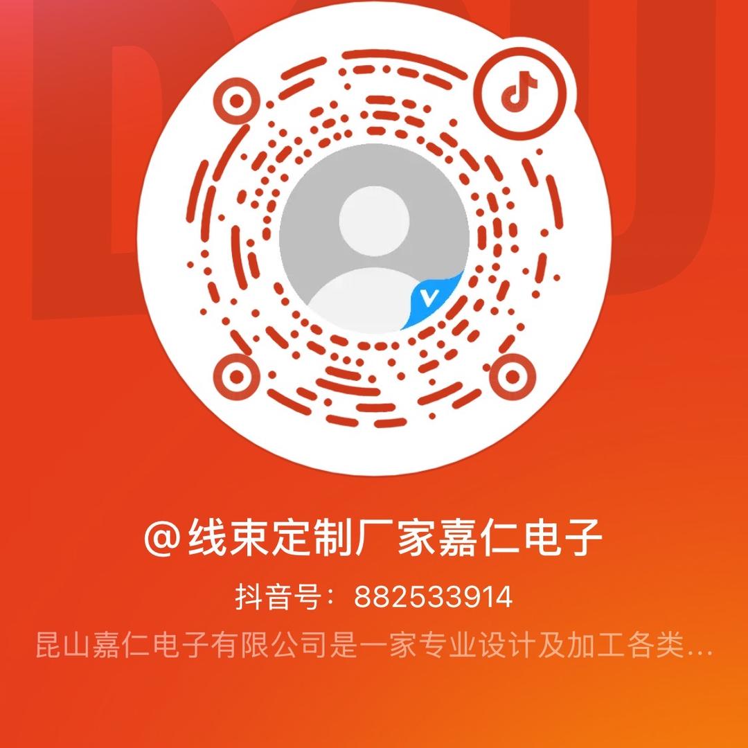 线束定制厂家嘉仁电子