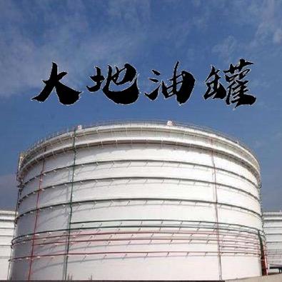 济宁大地工程安装有限责任公司