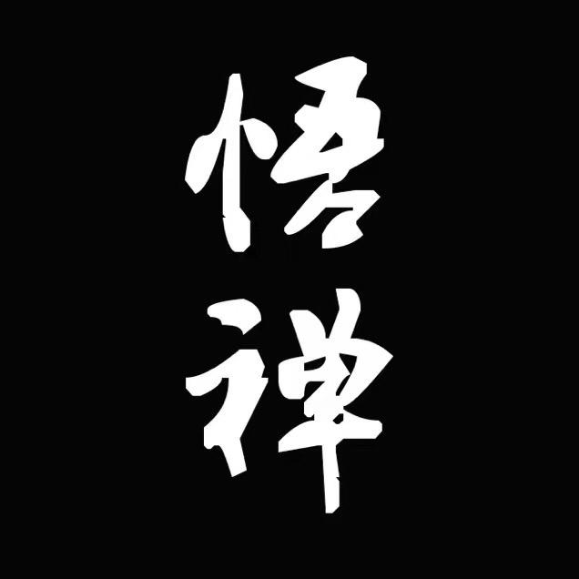 尚德庖痕