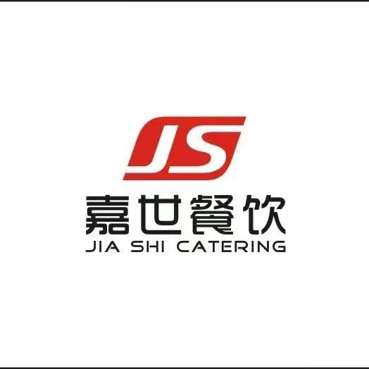 嘉世餐饮