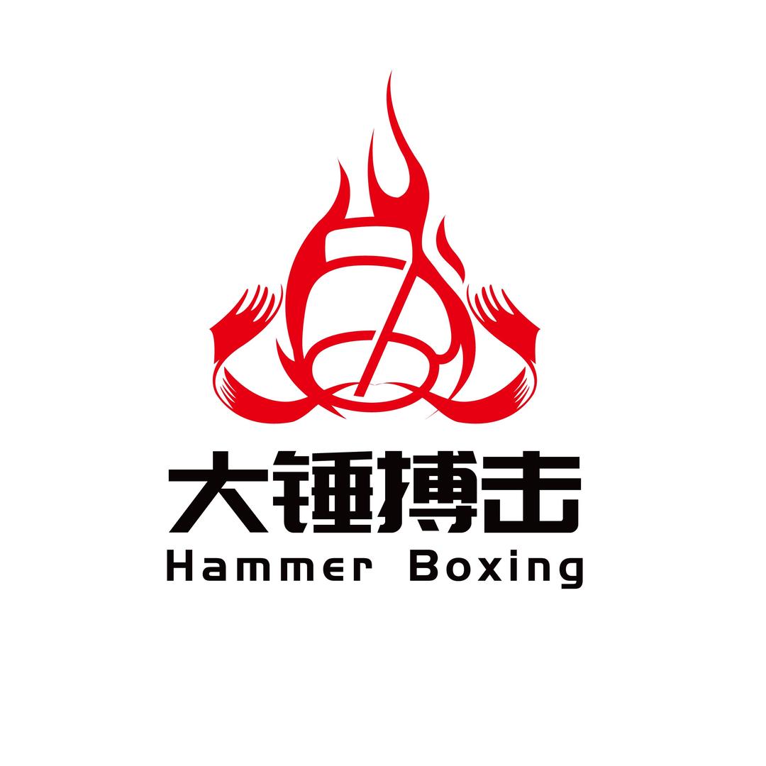 大锤搏击