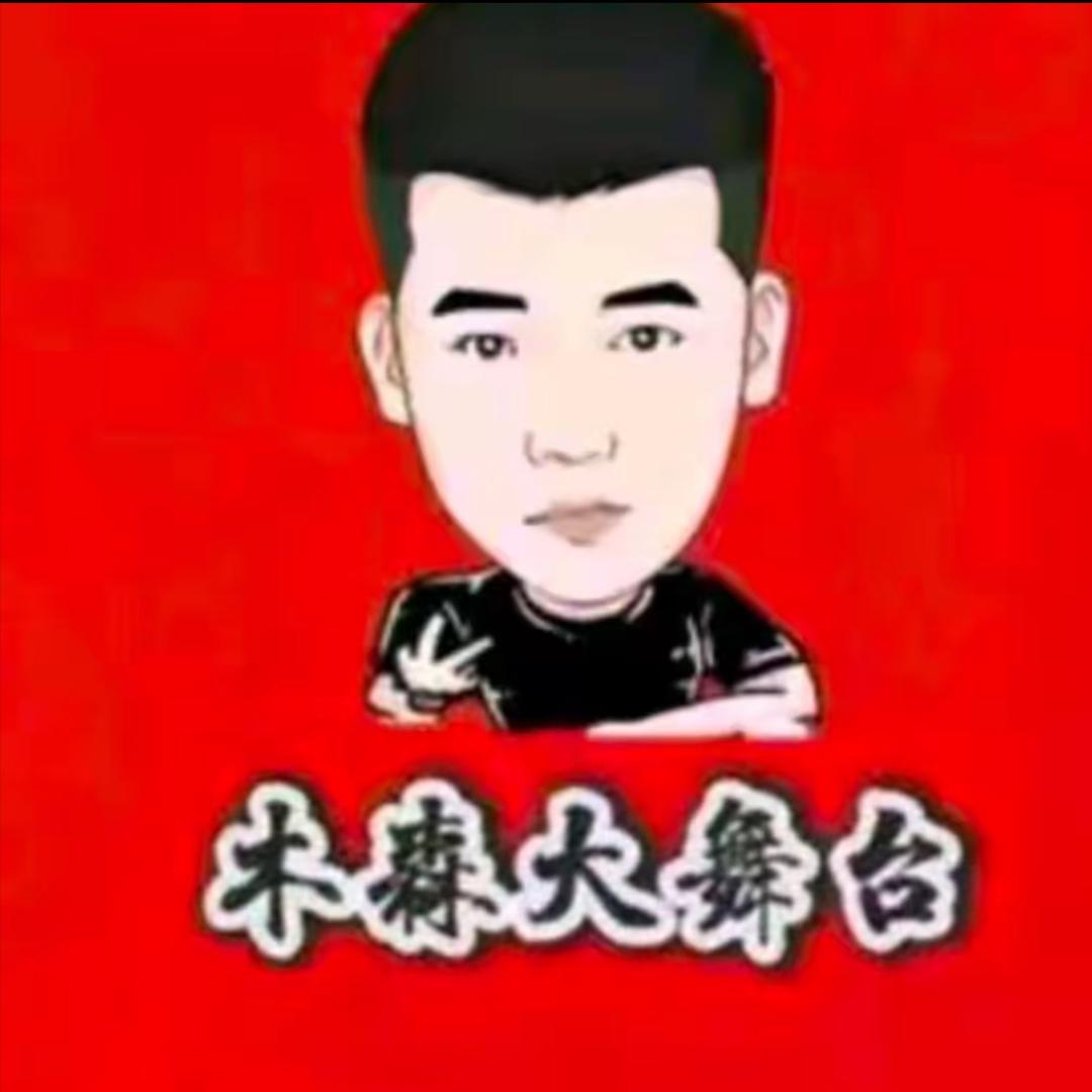 木森直播好物推荐